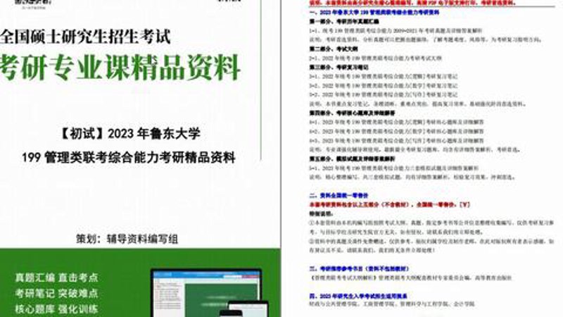 考研网课：选择与应对策略