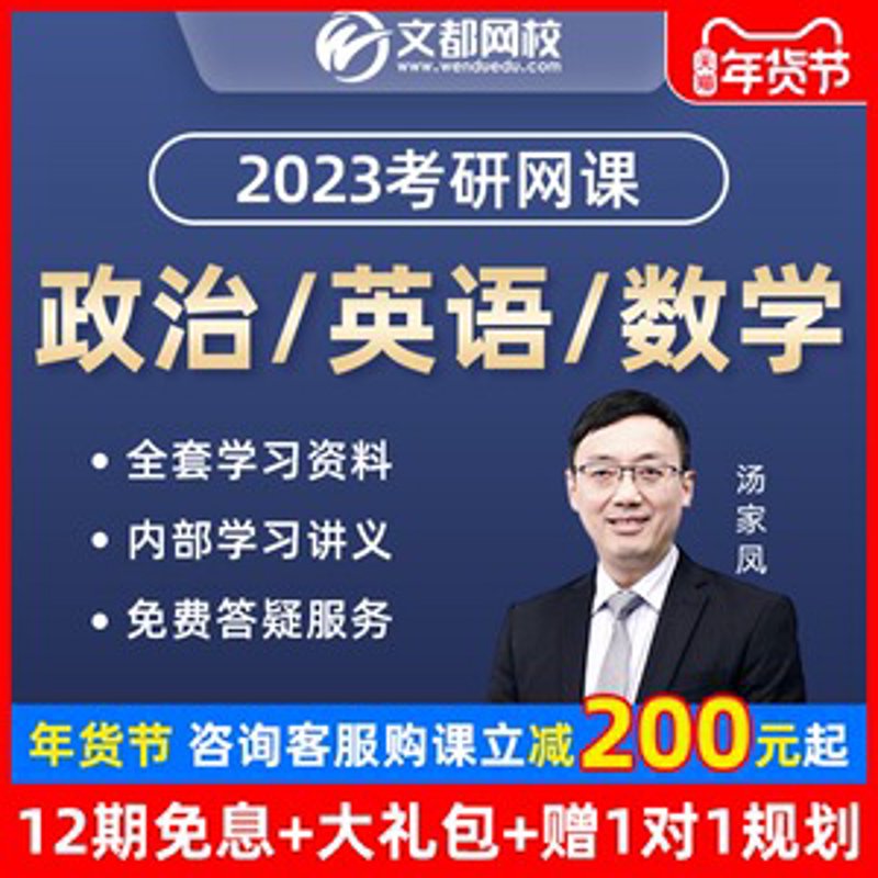 考研政治:复习策略与方法大比拼
