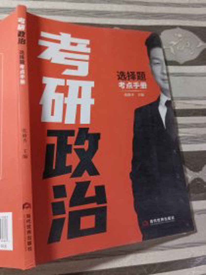 如何高效利用考研真题提升复习效果