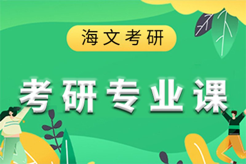 考研政治:从基础知识到深度分析
