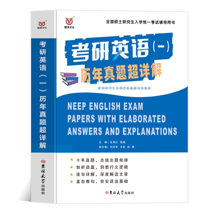 如何高效整理考研笔记？——一个全面的指南