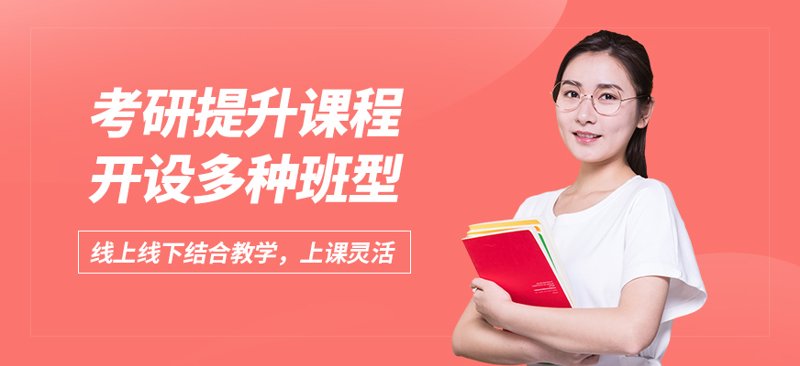 考研复习攻略：如何高效利用历年真题