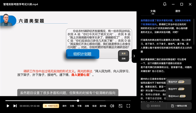 如何高效整理考研笔记——经验分享