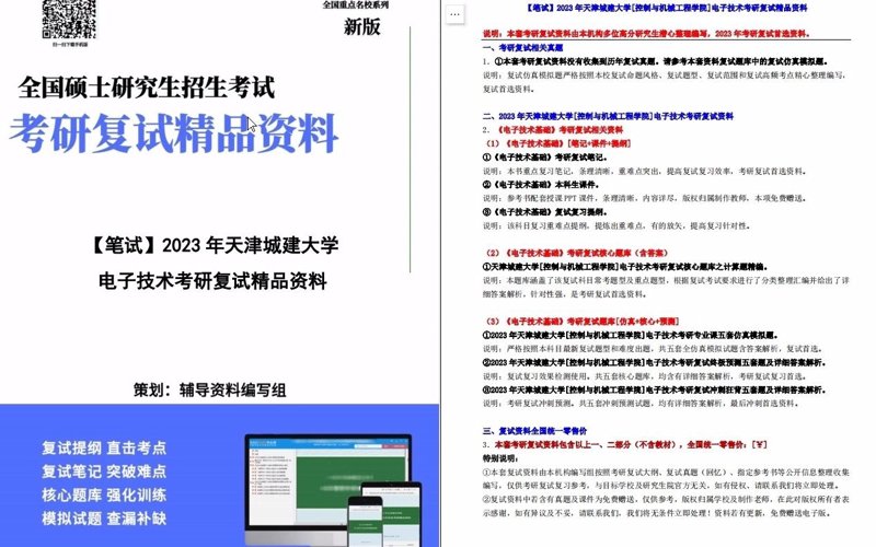 考研网课:选择适合自己的关键因素