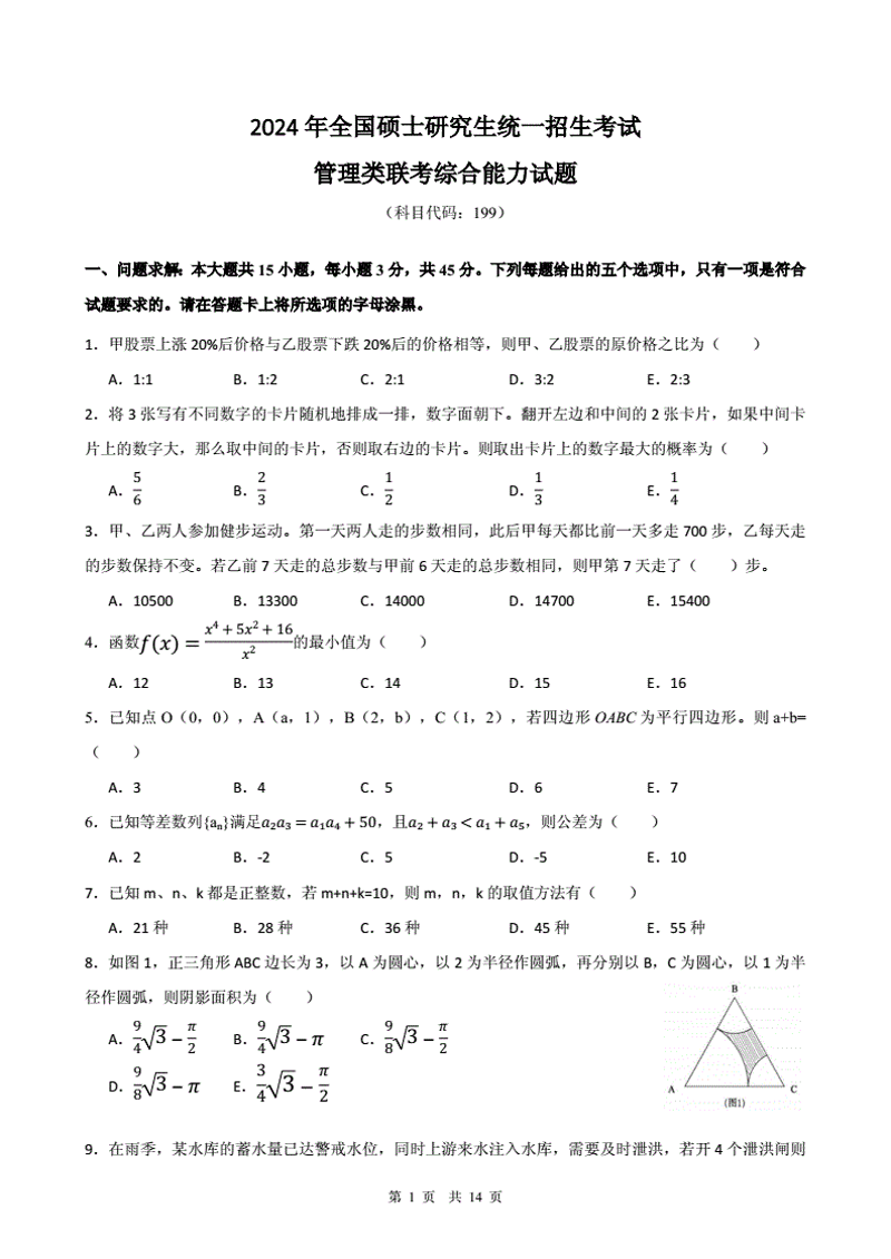 考研复习攻略：从备考初期到冲刺阶段的笔记整理